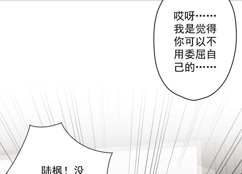 《最豪赘婿 龙王殿》漫画最新章节第118话 糖衣炮弹免费下拉式在线观看章节第【30】张图片