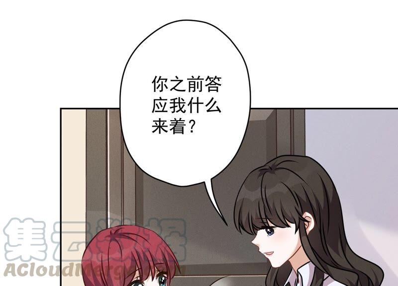 《最豪赘婿 龙王殿》漫画最新章节第118话 糖衣炮弹免费下拉式在线观看章节第【37】张图片