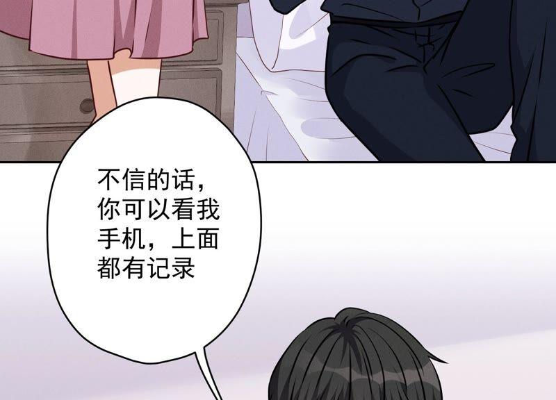 《最豪赘婿 龙王殿》漫画最新章节第118话 糖衣炮弹免费下拉式在线观看章节第【5】张图片