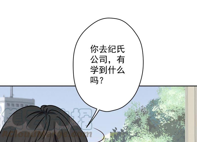 《最豪赘婿 龙王殿》漫画最新章节第118话 糖衣炮弹免费下拉式在线观看章节第【55】张图片