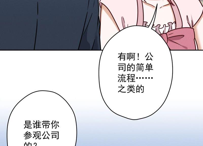 《最豪赘婿 龙王殿》漫画最新章节第118话 糖衣炮弹免费下拉式在线观看章节第【57】张图片