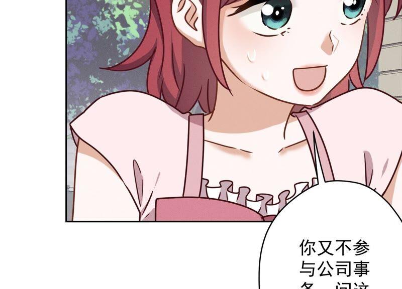 《最豪赘婿 龙王殿》漫画最新章节第118话 糖衣炮弹免费下拉式在线观看章节第【62】张图片