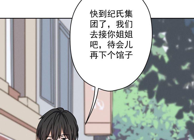 《最豪赘婿 龙王殿》漫画最新章节第118话 糖衣炮弹免费下拉式在线观看章节第【66】张图片