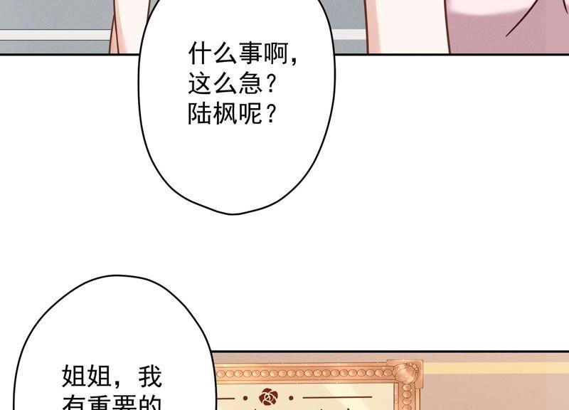 《最豪赘婿 龙王殿》漫画最新章节第118话 糖衣炮弹免费下拉式在线观看章节第【77】张图片