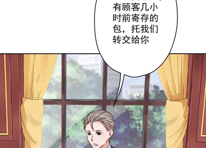 《最豪赘婿 龙王殿》漫画最新章节第118话 糖衣炮弹免费下拉式在线观看章节第【80】张图片