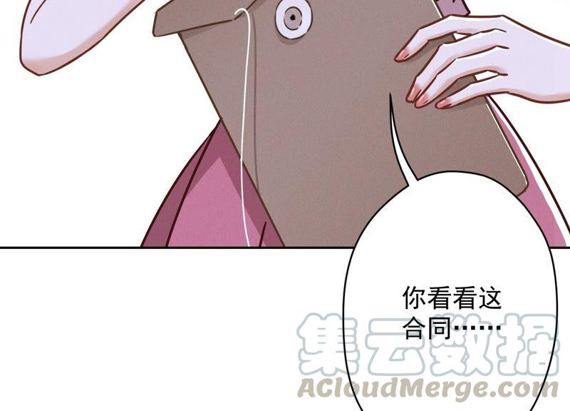 《最豪赘婿 龙王殿》漫画最新章节第118话 糖衣炮弹免费下拉式在线观看章节第【85】张图片