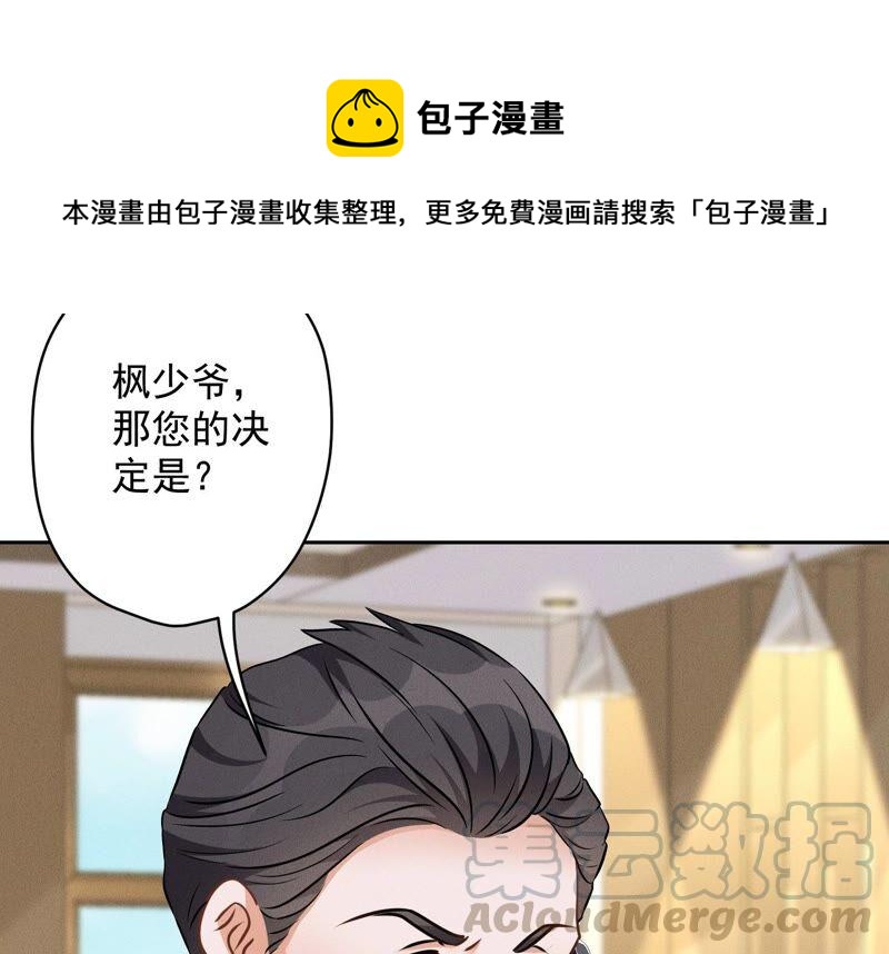 《最豪赘婿 龙王殿》漫画最新章节第119话 借刀杀人免费下拉式在线观看章节第【16】张图片