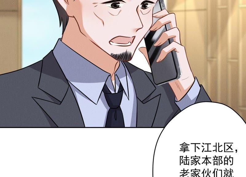 《最豪赘婿 龙王殿》漫画最新章节第119话 借刀杀人免费下拉式在线观看章节第【17】张图片