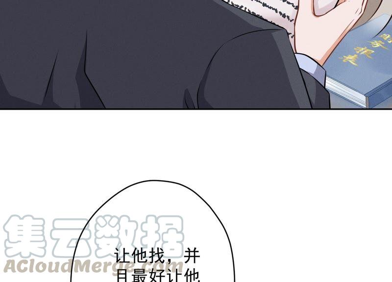 《最豪赘婿 龙王殿》漫画最新章节第119话 借刀杀人免费下拉式在线观看章节第【25】张图片