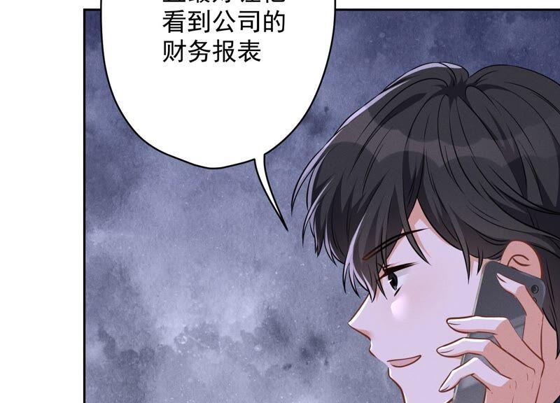 《最豪赘婿 龙王殿》漫画最新章节第119话 借刀杀人免费下拉式在线观看章节第【26】张图片