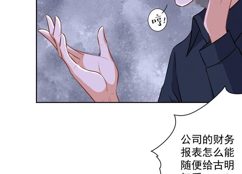 《最豪赘婿 龙王殿》漫画最新章节第119话 借刀杀人免费下拉式在线观看章节第【27】张图片