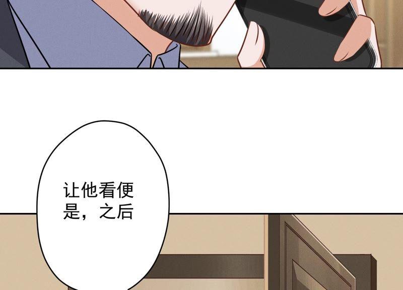 《最豪赘婿 龙王殿》漫画最新章节第119话 借刀杀人免费下拉式在线观看章节第【29】张图片