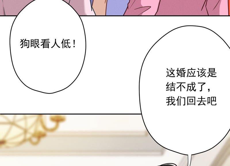 《最豪赘婿 龙王殿》漫画最新章节第120话 人若犯我我必犯人免费下拉式在线观看章节第【14】张图片