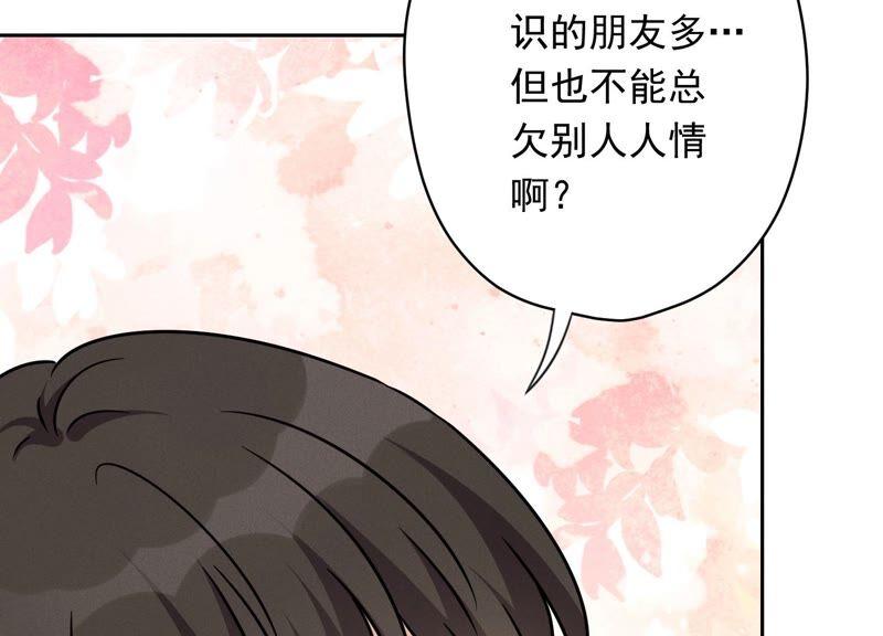 《最豪赘婿 龙王殿》漫画最新章节第120话 人若犯我我必犯人免费下拉式在线观看章节第【32】张图片