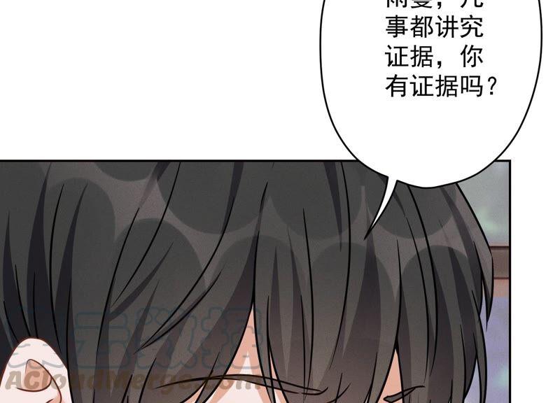 《最豪赘婿 龙王殿》漫画最新章节第120话 人若犯我我必犯人免费下拉式在线观看章节第【52】张图片