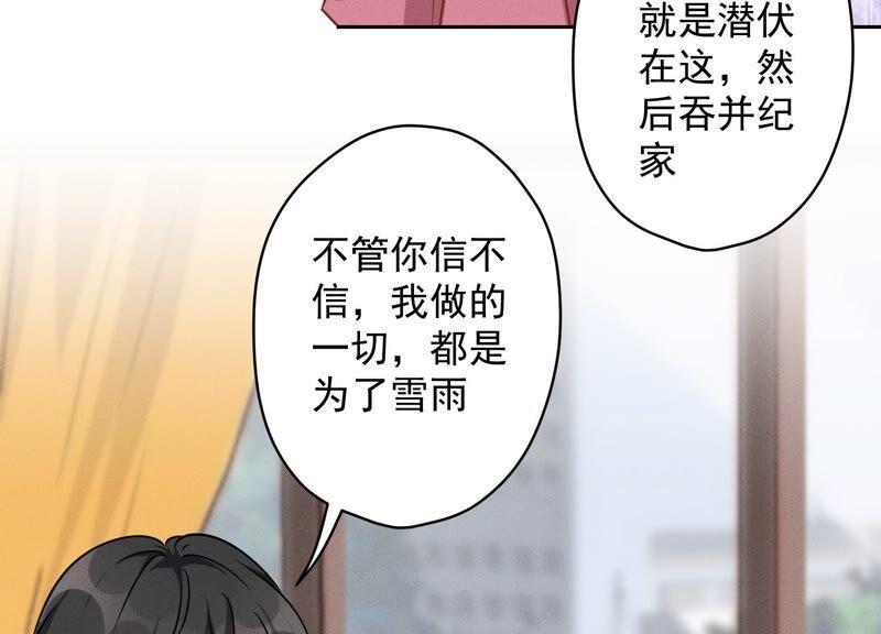 《最豪赘婿 龙王殿》漫画最新章节第120话 人若犯我我必犯人免费下拉式在线观看章节第【57】张图片