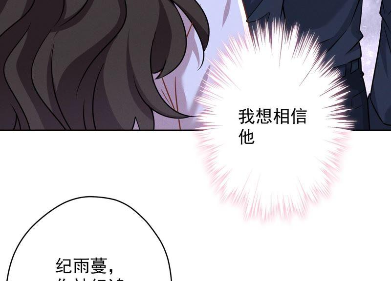 《最豪赘婿 龙王殿》漫画最新章节第120话 人若犯我我必犯人免费下拉式在线观看章节第【62】张图片