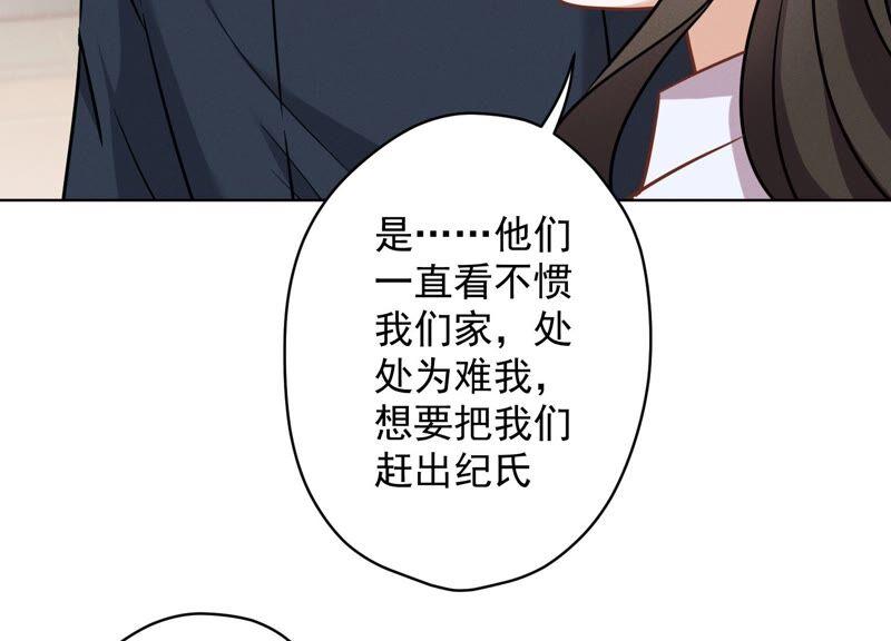 《最豪赘婿 龙王殿》漫画最新章节第120话 人若犯我我必犯人免费下拉式在线观看章节第【81】张图片