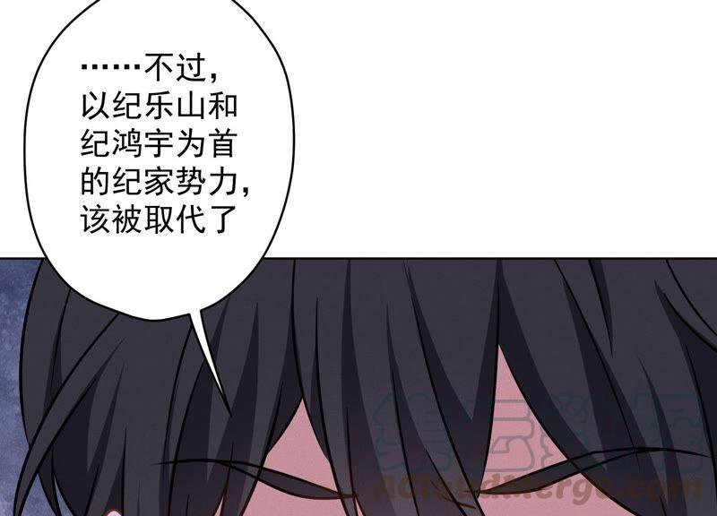 《最豪赘婿 龙王殿》漫画最新章节第120话 人若犯我我必犯人免费下拉式在线观看章节第【82】张图片