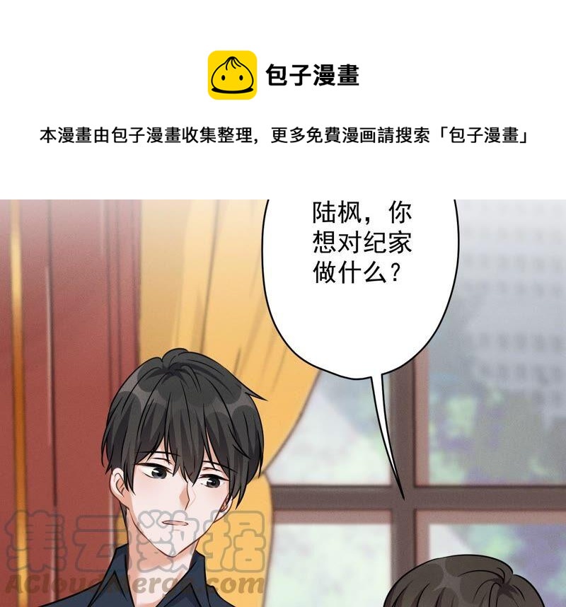 《最豪赘婿 龙王殿》漫画最新章节第120话 人若犯我我必犯人免费下拉式在线观看章节第【85】张图片