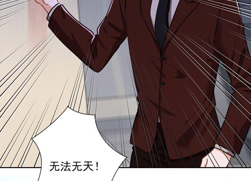 《最豪赘婿 龙王殿》漫画最新章节第121话 先下手为强免费下拉式在线观看章节第【14】张图片