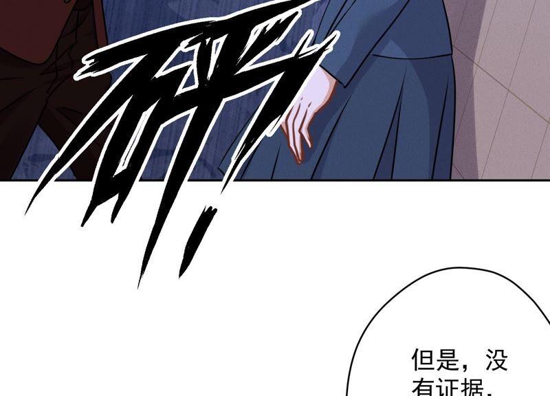 《最豪赘婿 龙王殿》漫画最新章节第121话 先下手为强免费下拉式在线观看章节第【27】张图片