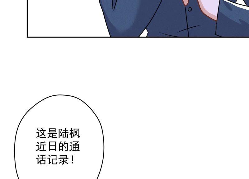 《最豪赘婿 龙王殿》漫画最新章节第121话 先下手为强免费下拉式在线观看章节第【30】张图片