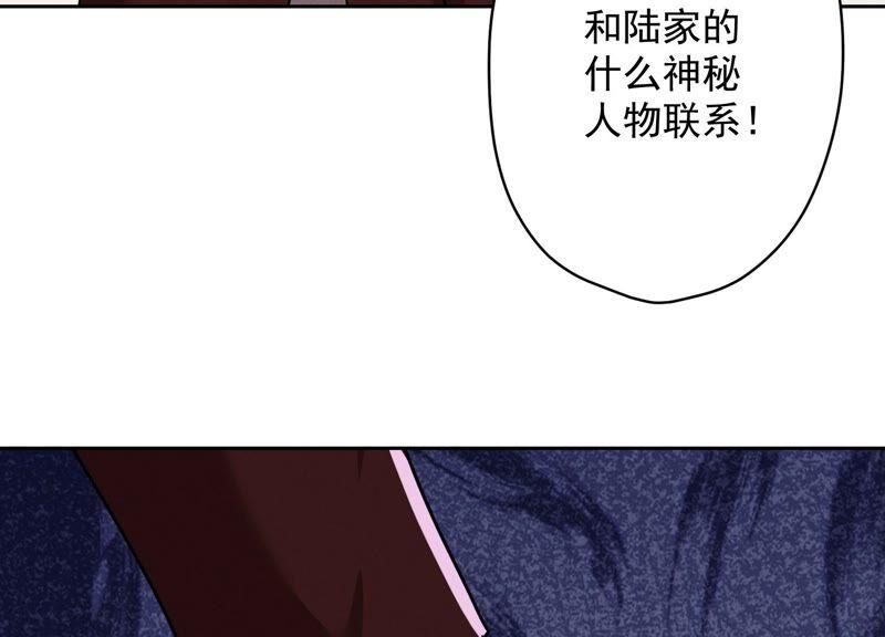 《最豪赘婿 龙王殿》漫画最新章节第121话 先下手为强免费下拉式在线观看章节第【33】张图片