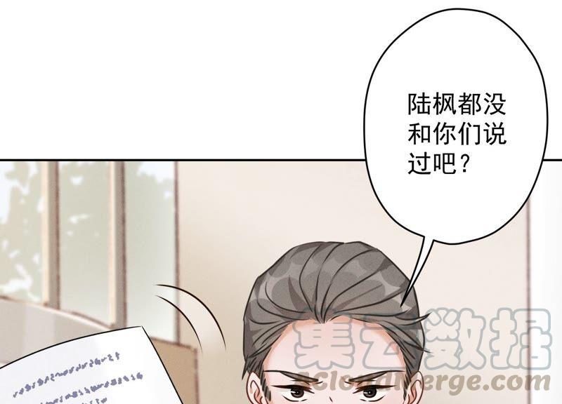 《最豪赘婿 龙王殿》漫画最新章节第121话 先下手为强免费下拉式在线观看章节第【37】张图片