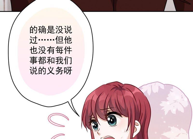 《最豪赘婿 龙王殿》漫画最新章节第121话 先下手为强免费下拉式在线观看章节第【39】张图片