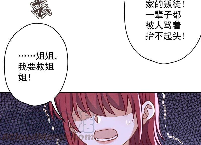 《最豪赘婿 龙王殿》漫画最新章节第121话 先下手为强免费下拉式在线观看章节第【49】张图片