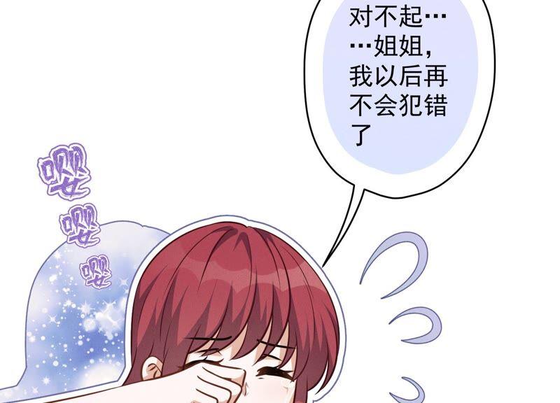 《最豪赘婿 龙王殿》漫画最新章节第121话 先下手为强免费下拉式在线观看章节第【57】张图片