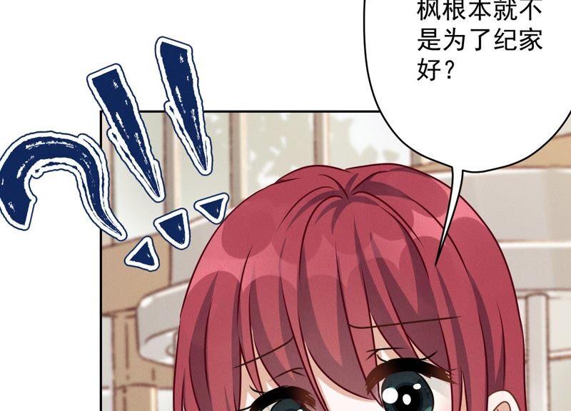 《最豪赘婿 龙王殿》漫画最新章节第121话 先下手为强免费下拉式在线观看章节第【8】张图片