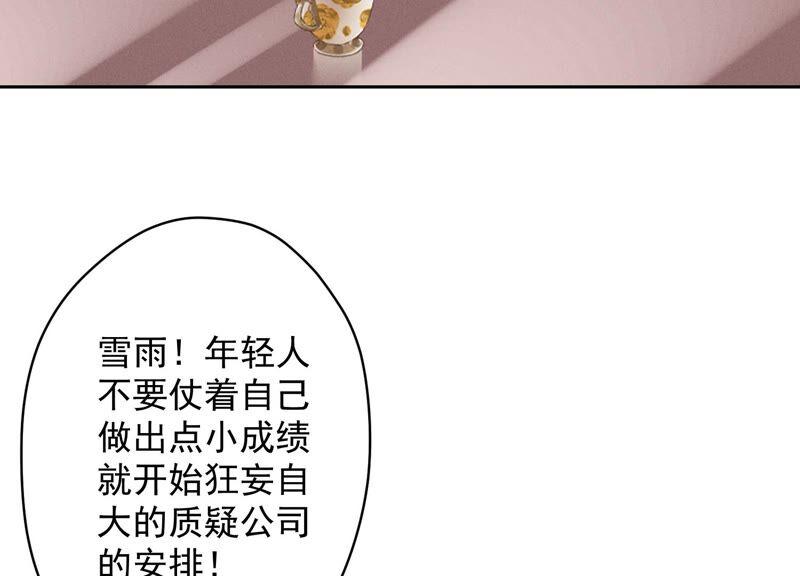 《最豪赘婿 龙王殿》漫画最新章节第121话 先下手为强免费下拉式在线观看章节第【80】张图片