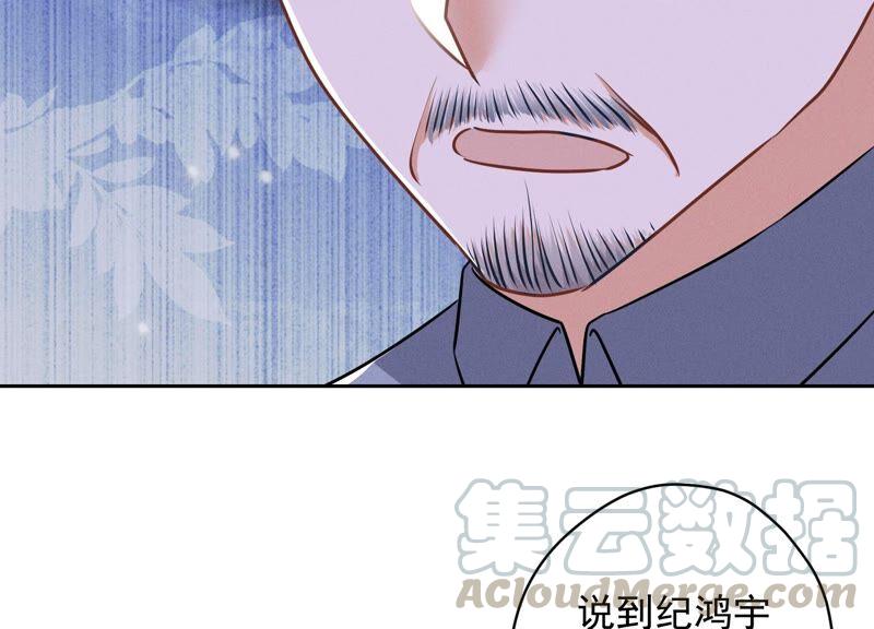 《最豪赘婿 龙王殿》漫画最新章节第121话 先下手为强免费下拉式在线观看章节第【82】张图片