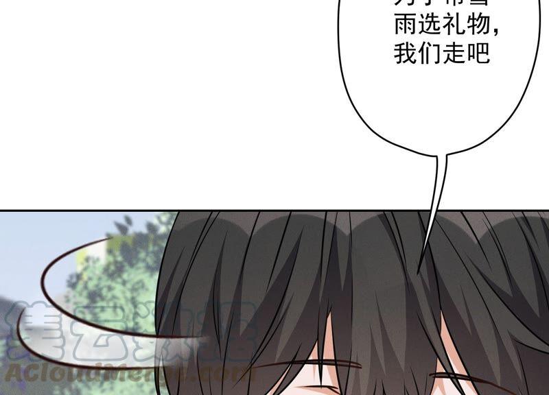 《最豪赘婿 龙王殿》漫画最新章节第122话 豪门败家子免费下拉式在线观看章节第【34】张图片