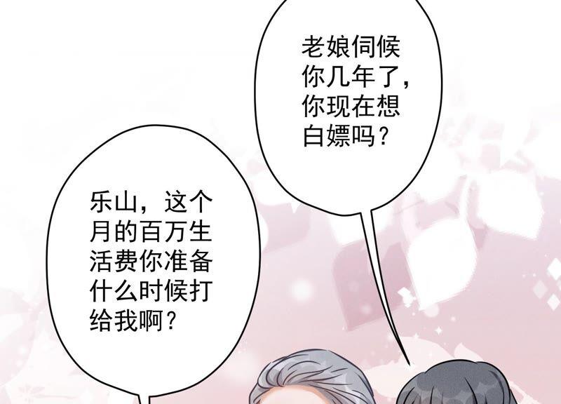 《最豪赘婿 龙王殿》漫画最新章节第122话 豪门败家子免费下拉式在线观看章节第【60】张图片