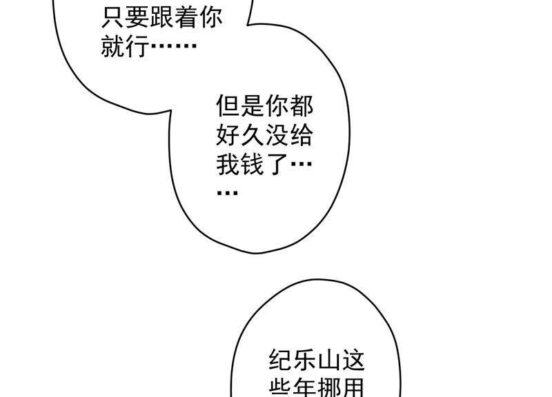 《最豪赘婿 龙王殿》漫画最新章节第122话 豪门败家子免费下拉式在线观看章节第【63】张图片