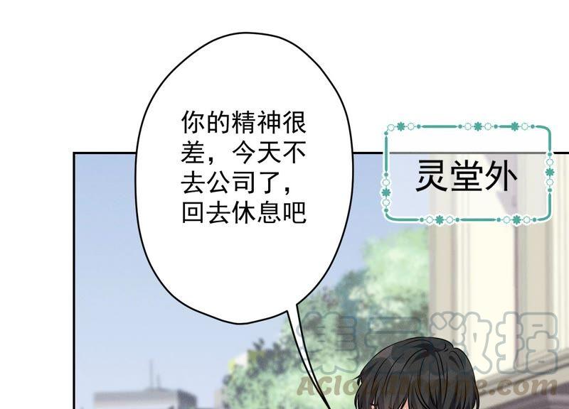 《最豪赘婿 龙王殿》漫画最新章节第123话 最后的遗嘱免费下拉式在线观看章节第【73】张图片