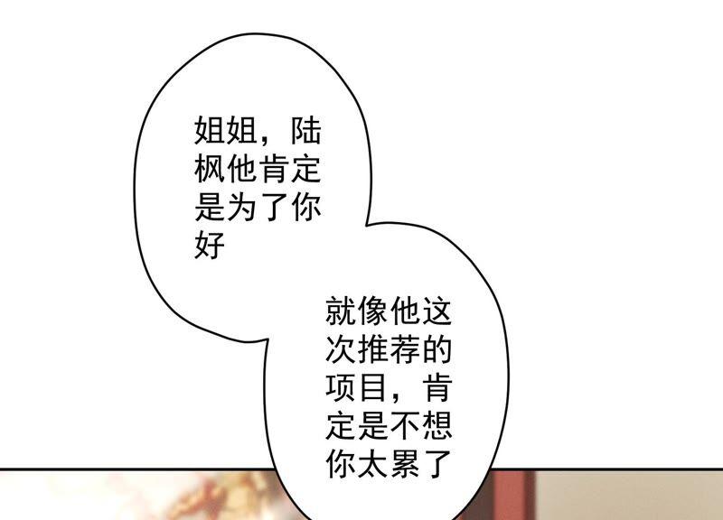 《最豪赘婿 龙王殿》漫画最新章节第124话 以后就靠总裁老婆了免费下拉式在线观看章节第【20】张图片