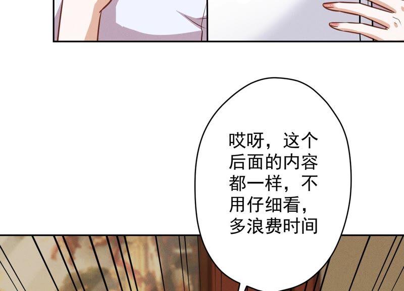 《最豪赘婿 龙王殿》漫画最新章节第124话 以后就靠总裁老婆了免费下拉式在线观看章节第【36】张图片