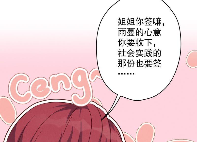 《最豪赘婿 龙王殿》漫画最新章节第124话 以后就靠总裁老婆了免费下拉式在线观看章节第【42】张图片