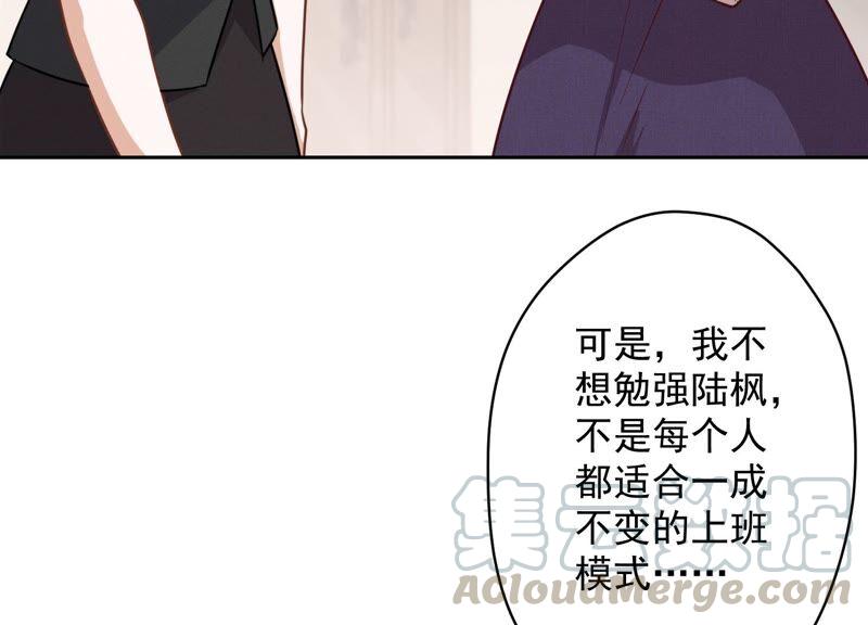 《最豪赘婿 龙王殿》漫画最新章节第124话 以后就靠总裁老婆了免费下拉式在线观看章节第【64】张图片