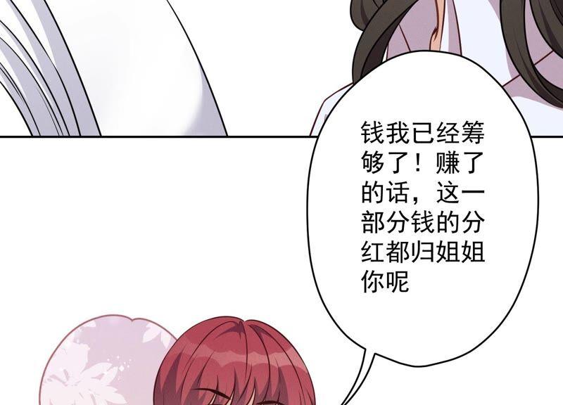 《最豪赘婿 龙王殿》漫画最新章节第124话 以后就靠总裁老婆了免费下拉式在线观看章节第【9】张图片