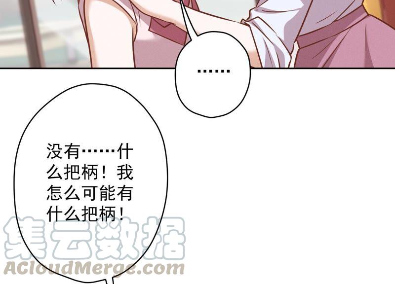 《最豪赘婿 龙王殿》漫画最新章节第125话 暗杀行动免费下拉式在线观看章节第【22】张图片