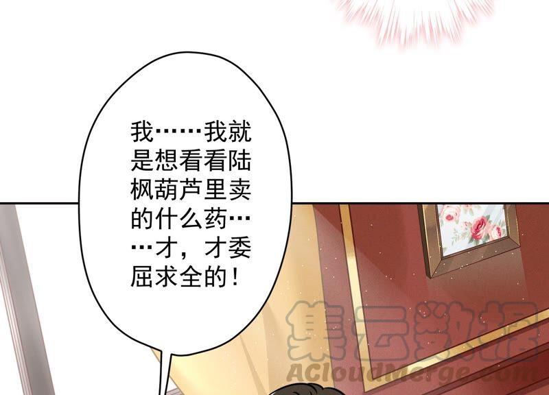 《最豪赘婿 龙王殿》漫画最新章节第125话 暗杀行动免费下拉式在线观看章节第【25】张图片