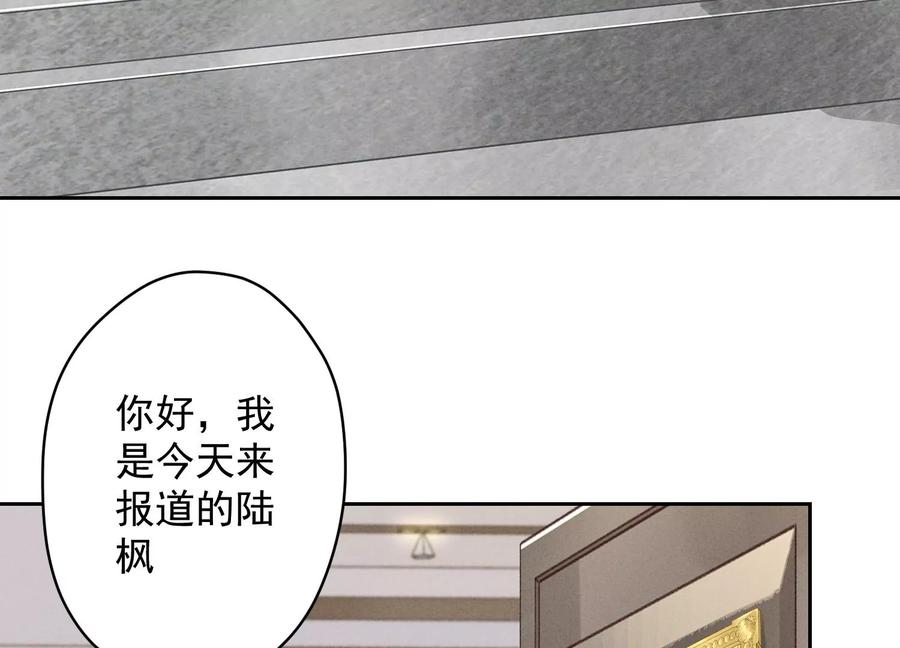 《最豪赘婿 龙王殿》漫画最新章节第125话 暗杀行动免费下拉式在线观看章节第【68】张图片