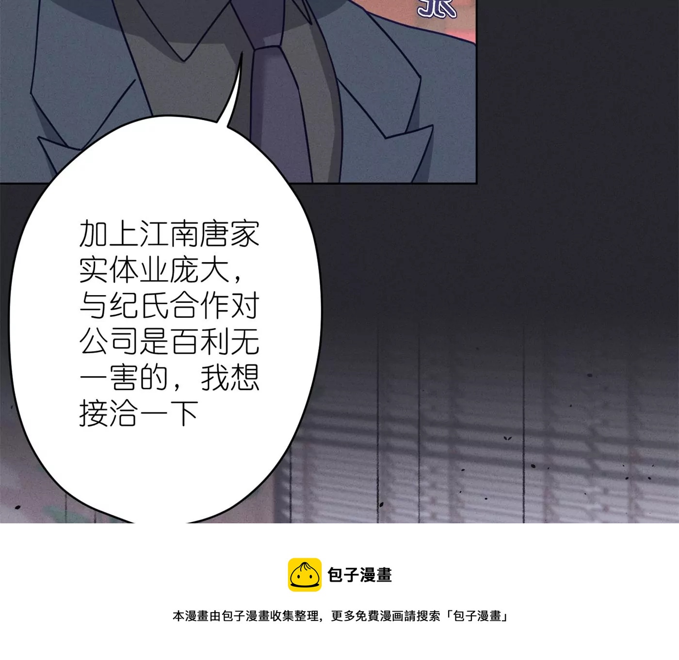 《最豪赘婿 龙王殿》漫画最新章节第193话 烂人用烂招免费下拉式在线观看章节第【13】张图片