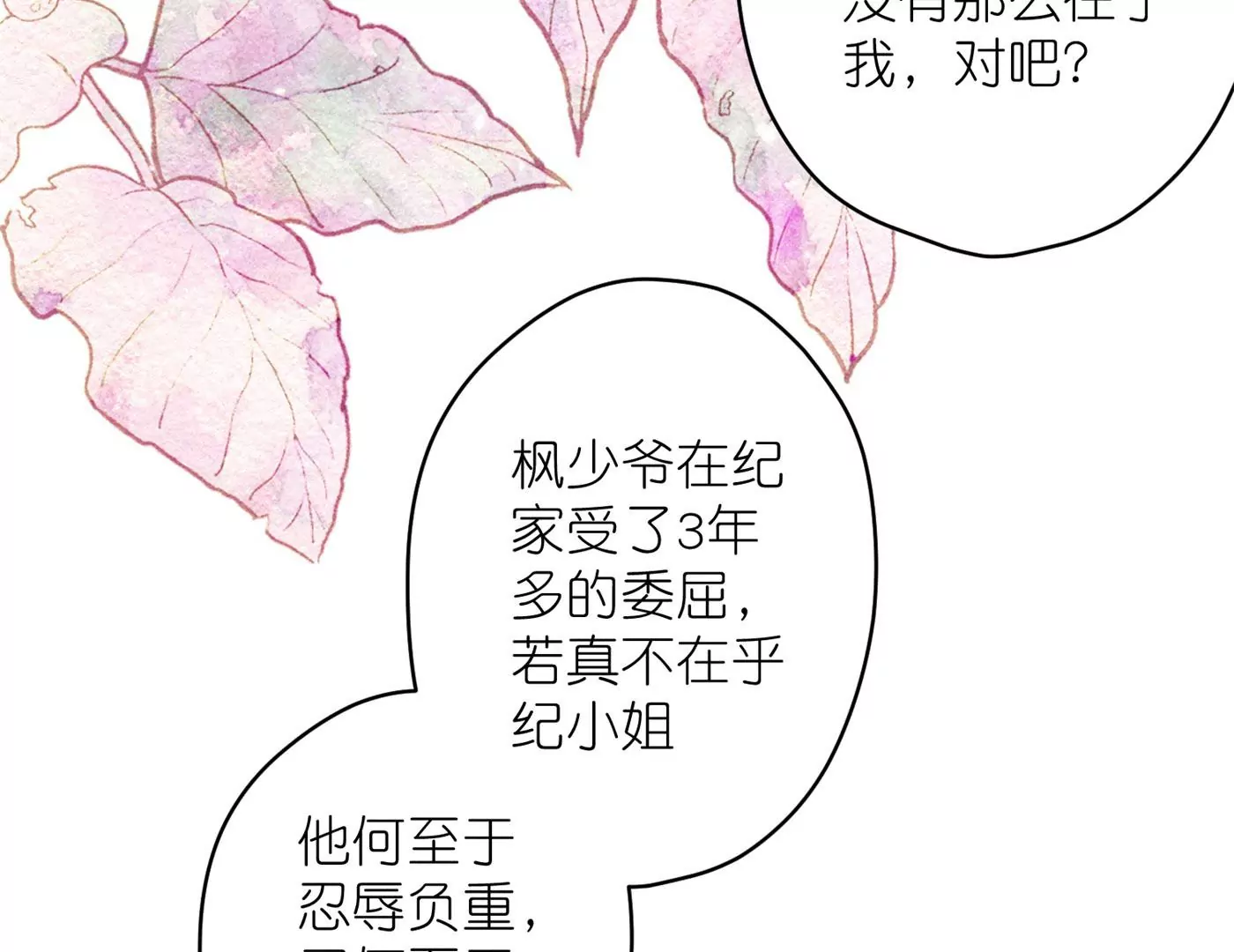 《最豪赘婿 龙王殿》漫画最新章节第193话 烂人用烂招免费下拉式在线观看章节第【24】张图片