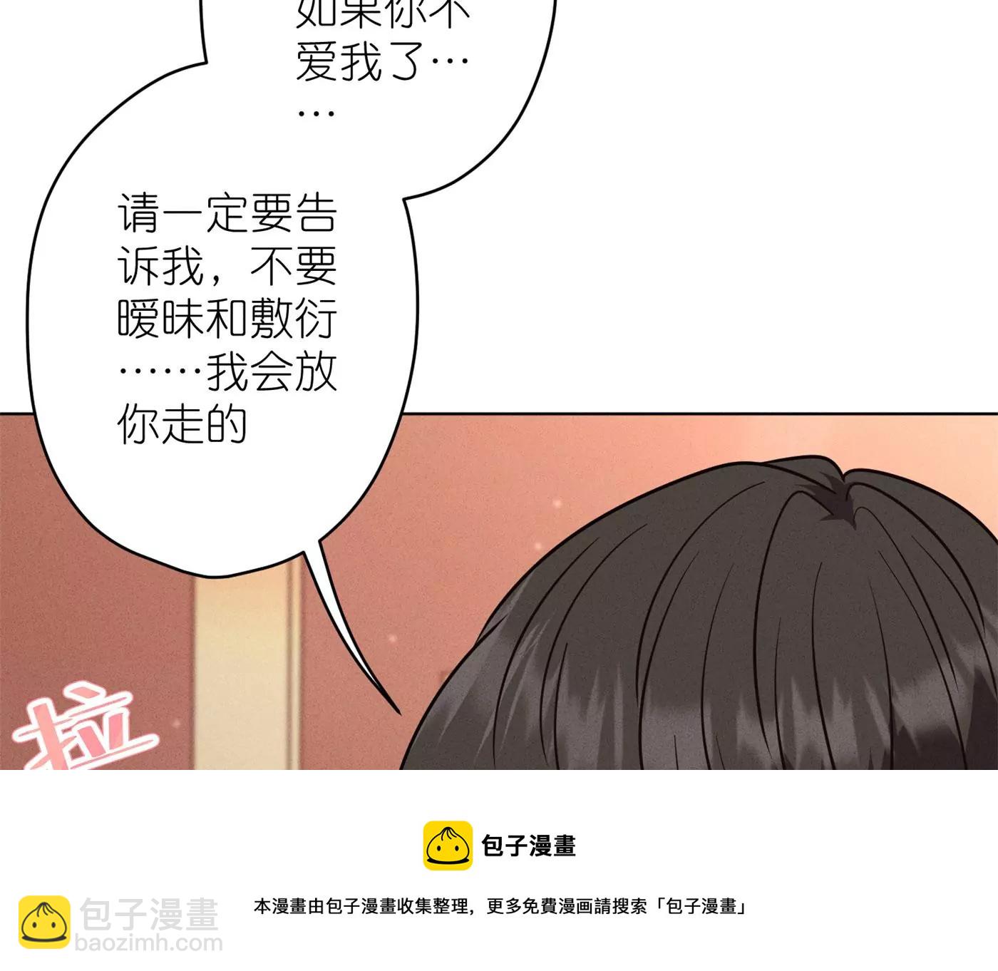 《最豪赘婿 龙王殿》漫画最新章节第193话 烂人用烂招免费下拉式在线观看章节第【29】张图片